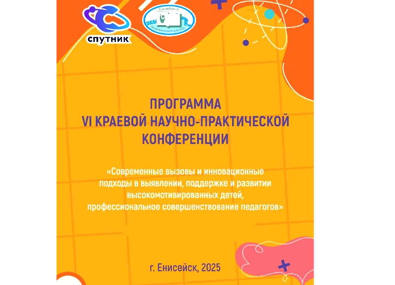 Современные вызовы и инновационные подходы.